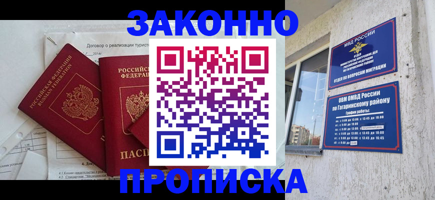 временная регистрация адрес в Мурманской области
