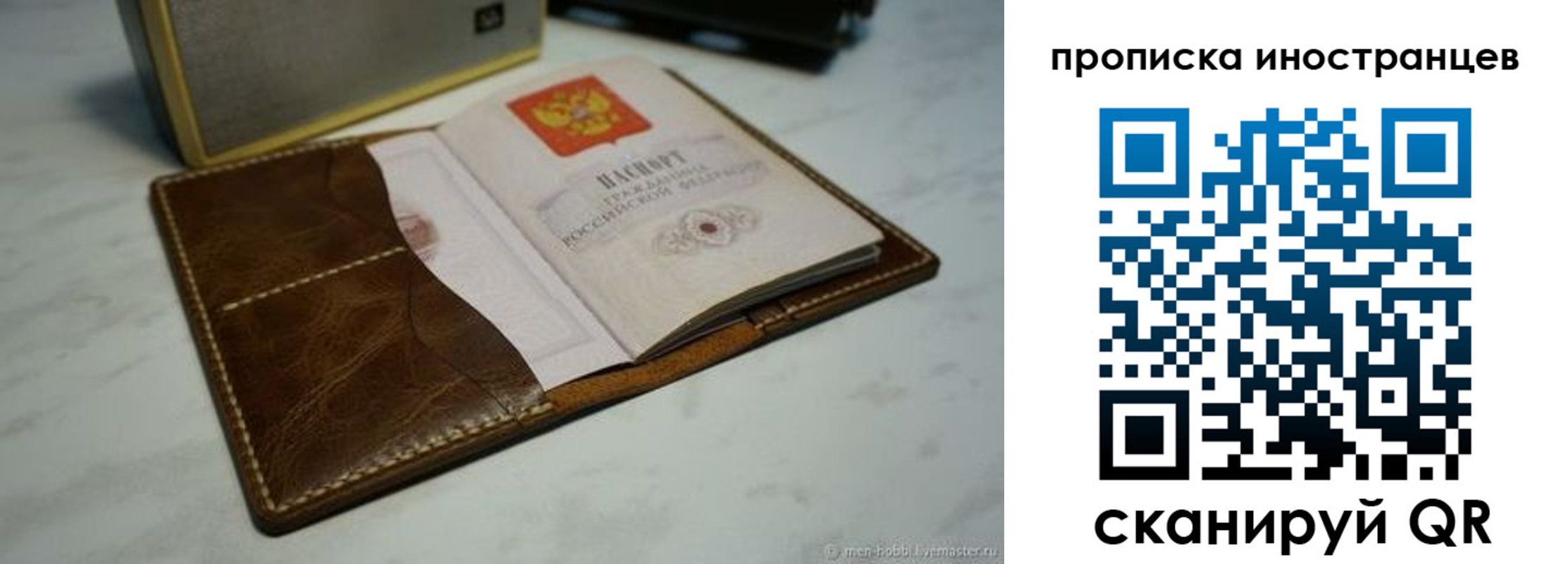 пропишу в квартире в Мурманской области