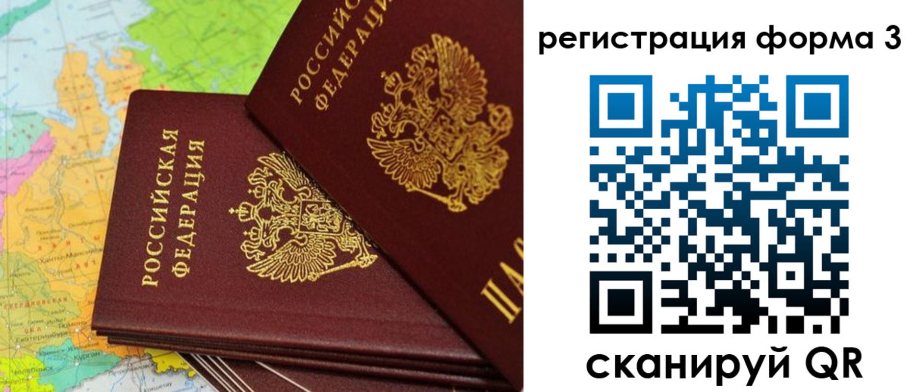временная прописка в Мурманской области