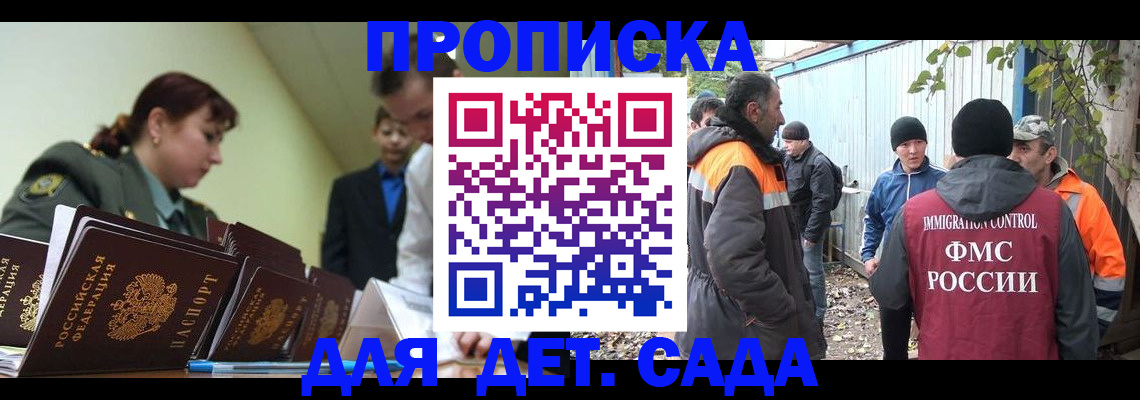 временная регистрация госуслуги в Мурманской области