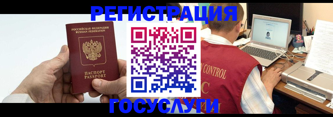 прописка для кредита в Мурманской области
