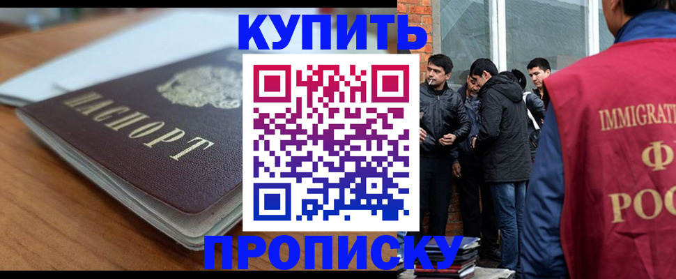 временная регистрация гарантия в Мурманской области