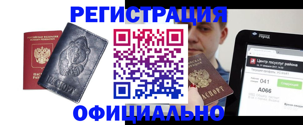 временная регистрация законно в Мурманской области